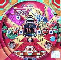 フラッシュセブン