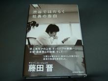 社長の本