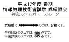 シスアド
