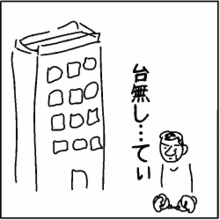 daina