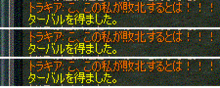 170403ターバルゲット