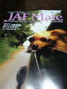 ＪＡＦメイト２００６年４月号