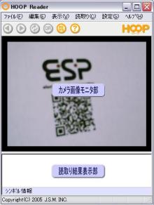 HOOPQR読み取り画面