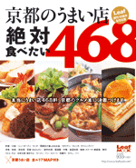 うまい店