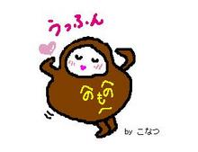 うっふん