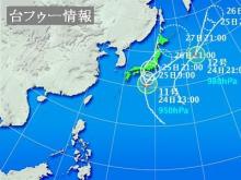 台フゥー上陸!?