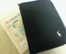母子手帳