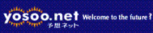 yosoo-net