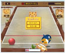 にゃんにゃんボール　２　しばかれたところ