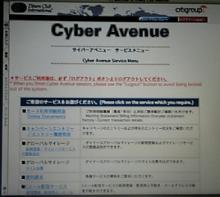 サイバーアベニューメイン