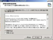 使用許諾書