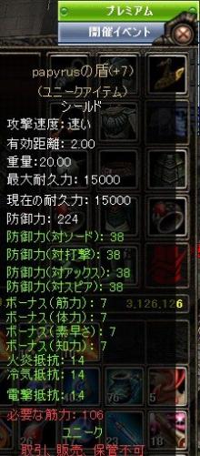 盾