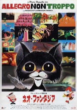 ねこねこ幻想曲