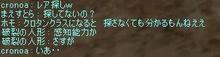 クロ