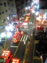 火事
