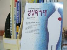 村上春樹『Norwegian Wood』