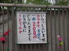osaka1