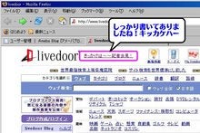 ライブドアHP