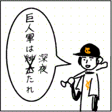 GC