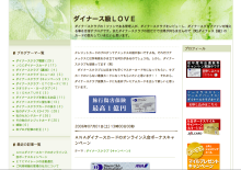 ダイナース級LOVE1画像