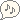 ♪