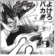 よけろ