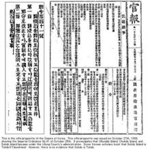勅令41号