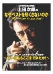 なぜベストを尽くさないのか?