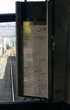 ダイヤ変更
