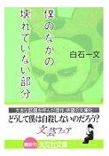 僕の