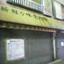 Pht0505182054.jpg
