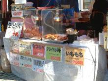 出店
