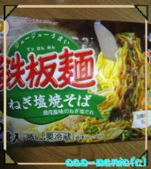 塩味～