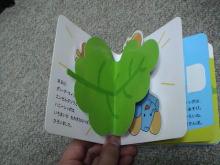 日記/ミスド　飛び出す絵本　開くと・・・