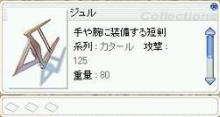 じゅる