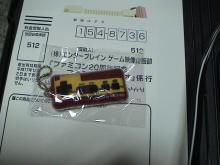 日記/ファミコンのビデオ　初回特典