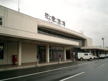 花巻