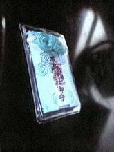 お守り