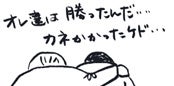 泣くな