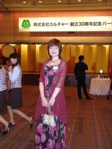 30周年パーティー