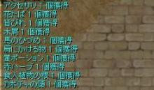 10個イッキ