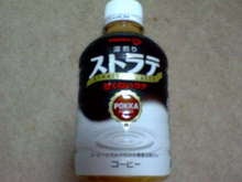 ストラテ
