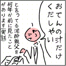oden
