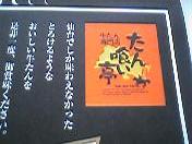 タン喰い亭