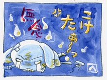 koketa