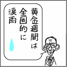 ふくいさん