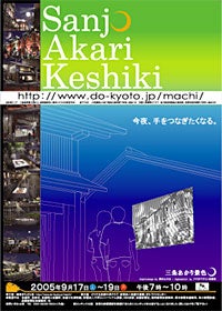 あかりポスター