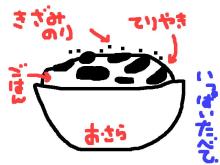gohan