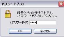 HOOPパスワード