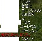 ゴーレウム